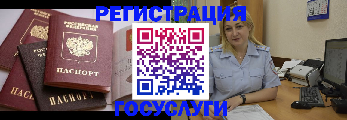 регистрация для школы в Белорецке