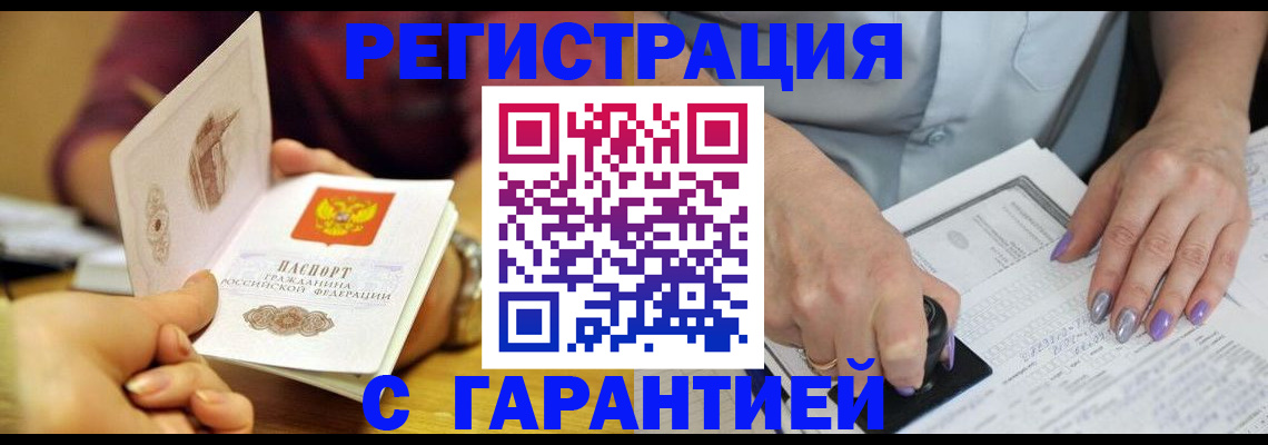 регистрация для школы в Белорецке