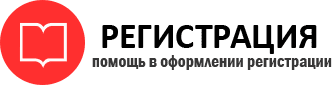 прописка в Белорецке id259781